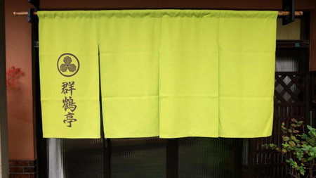 Gunkakutei, Asago, Japan