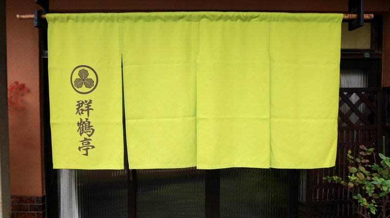 Gunkakutei, Asago, Japan