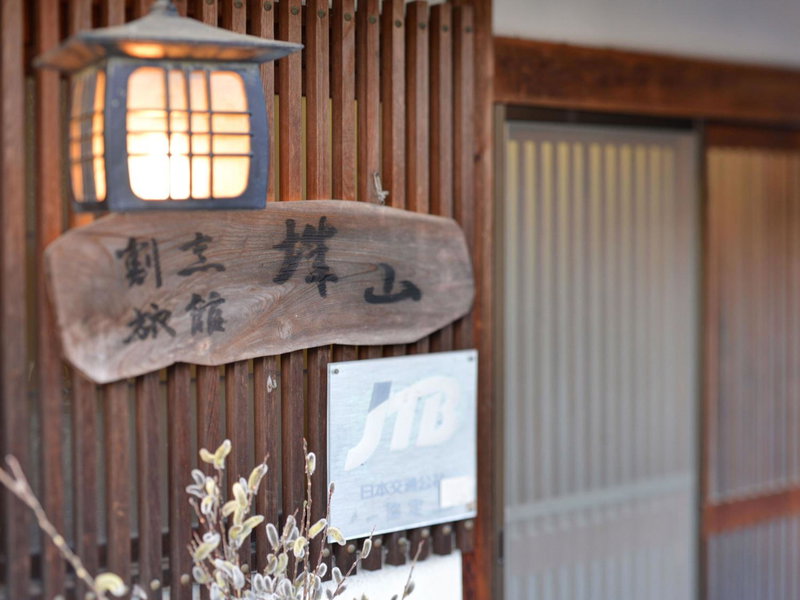 Kappo Ryokan Shiroyama, Kasama, Japan