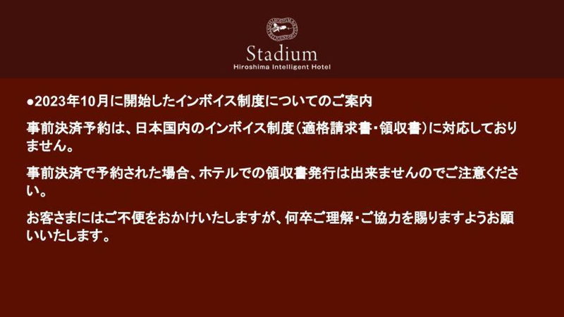 Hiroshima Intelligent Hotel Stadium Mae, Hiroshima, Japan