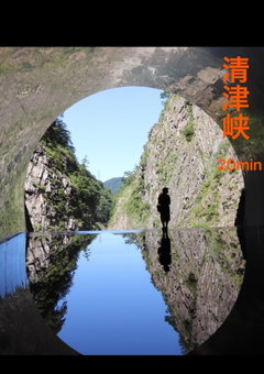 Belle Vue Nishiura, Minami Uonuma, Japan