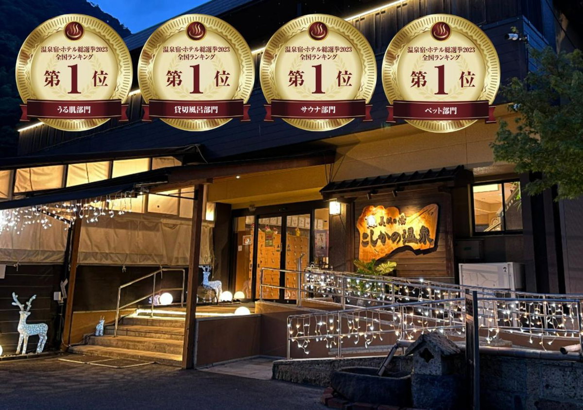Bihadanoyu Koshikano Onsen, Japón