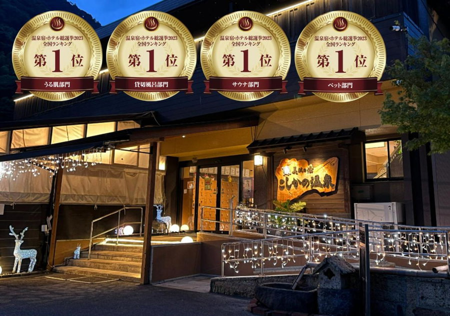 Bihadanoyu Koshikano Onsen, Kirishima, Japón