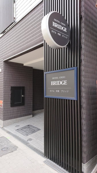 Hotel Chuo Bridge, Osaka, Japan