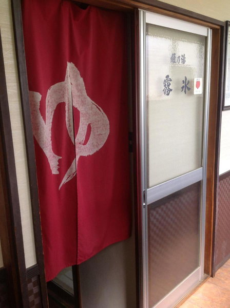 Yoshidaya Ryokan, Yamagata, Japan