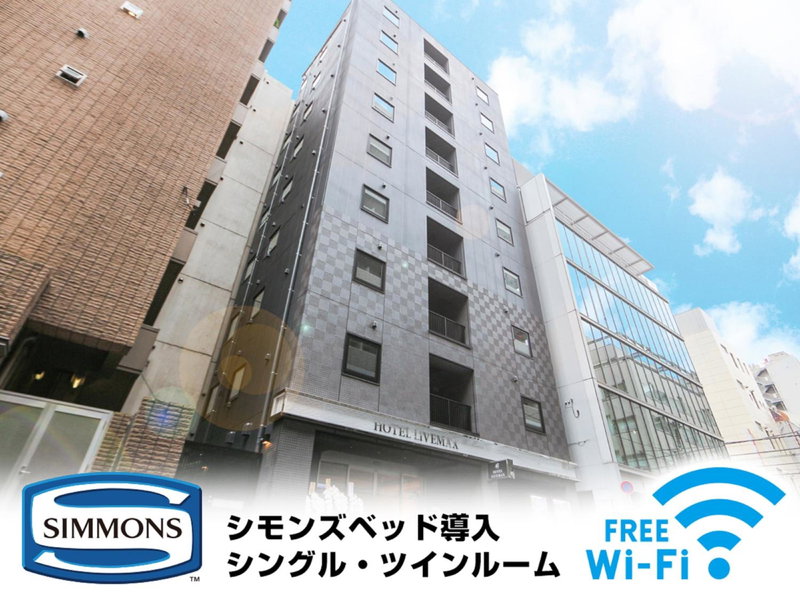 HOTEL LiVEMAX Tokyo Shintomicho, Tokyo, Japón