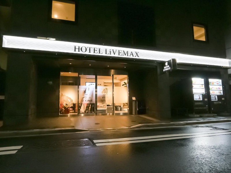 HOTEL LiVEMAX Tokyo Shintomicho, Tokyo, Japón