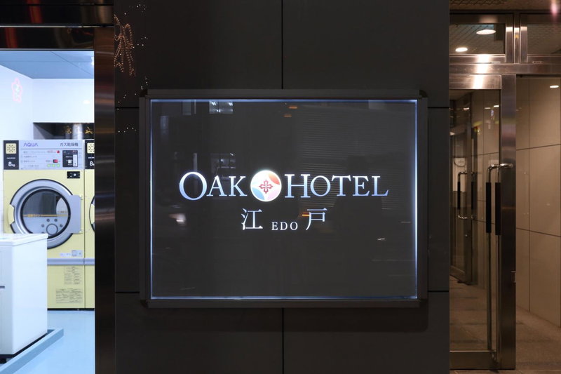 Oak Hotel Edo, Tokyo, Япония