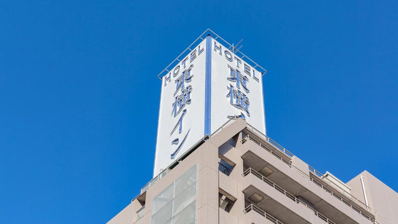 Toyoko Inn Nagoya Marunouchi, Nagoya, Japan