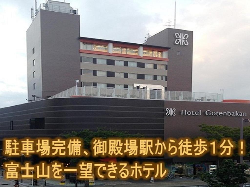 The Gotembakan, Japan
