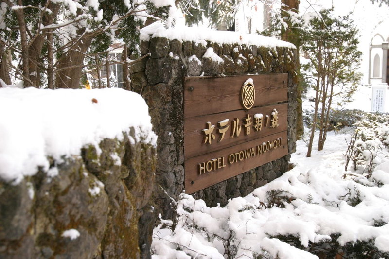 Kyu Karuizawa Hotel Otowa No Mori, Karuizawa, Japan