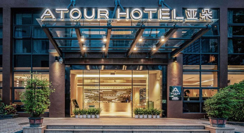 Atour Hotel Xiamen Xiagu Cruise Center, Xiamen, Китай