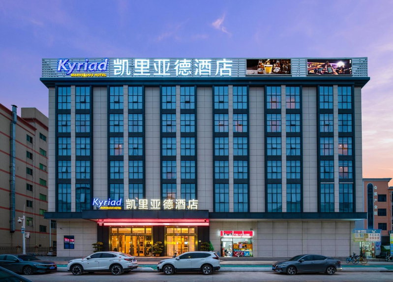kyriad Hotel, Shenzhen Baoan International Convention and Exhibition Center National Exhibition, Bao'an, China