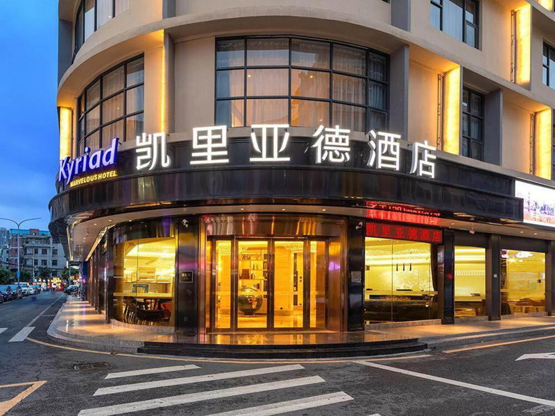 Kyriad Marvelous Hotel Shenzhen Nanlian Metro Station, Longgang, 中国