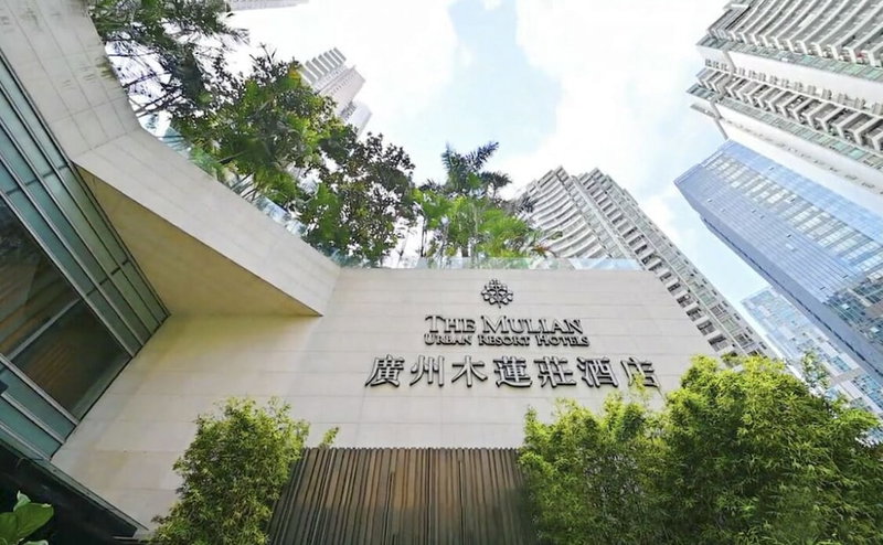 The Mulian Hotel Guangzhou Zhujiang New Town, Guangzhou, Китай