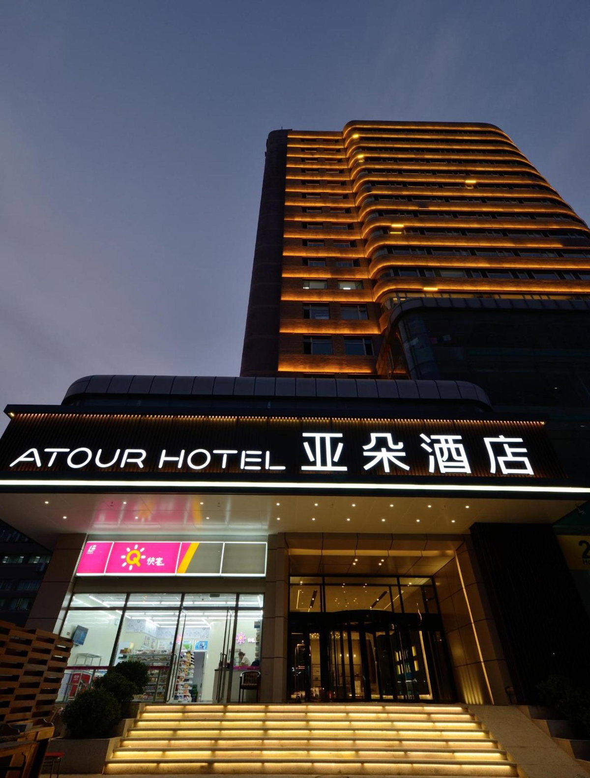 Hotel · Atour Hotel Railway Station Dalian, Dalian
