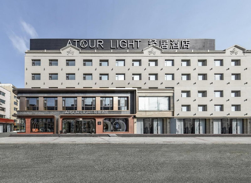 Atour Light Hotel Jilin Xiamen Street, Jilin, 中国