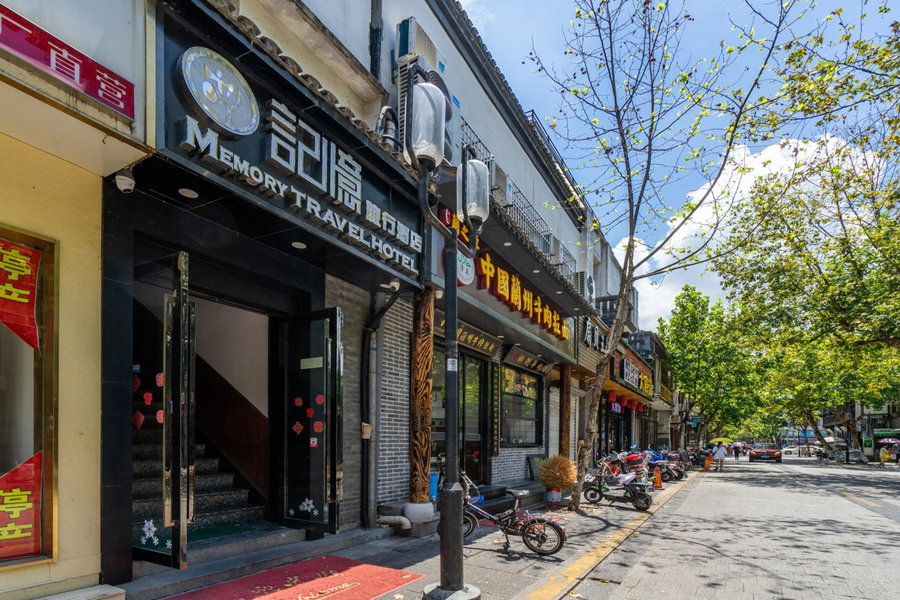 Hangzhou Memory Travel International Hotel-Edge Westlake, Hangzhou, 中国