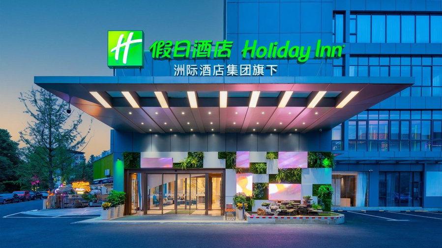 Holiday Inn Dujiangyan Ancient Town by IHG, Dujiangyan, China