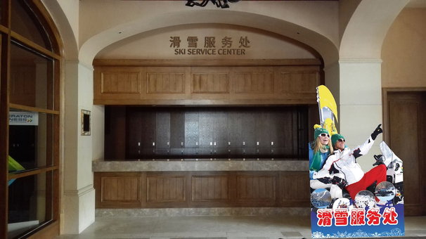 Sheraton Changbaishan Resort, Baishan, Chine