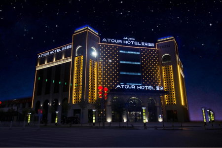 Atour Hotel (Turpan Wenhua West Road), Turfan, China