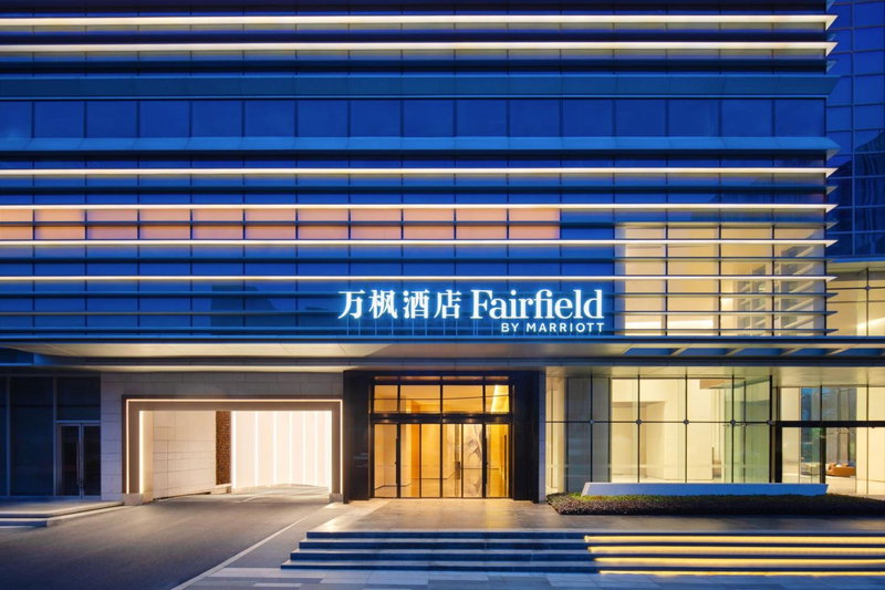 Fairfield by Marriott Shenzhen Bao'an, Shenzhen, China