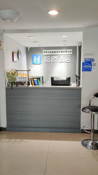 Ha Luo Hotel, Kunming, 中国