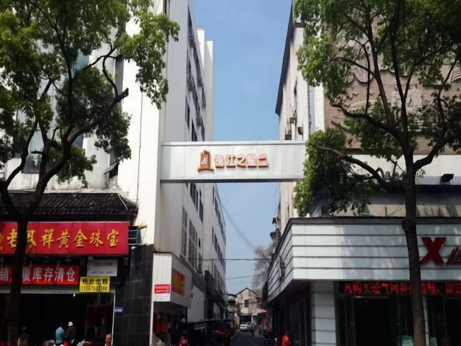 Jinjiang Inn Select Shaoxing Luxun Hometown Jiefang Road, Shaoxing, Chine