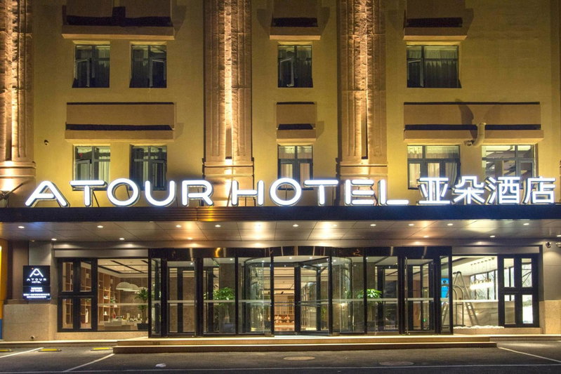 Atour Hotel Shenyang Hunnan Olympic Sports Center, Shenyang, 中国