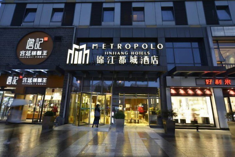 Metropolo Hefei Baohe Hotel, Hefei, China