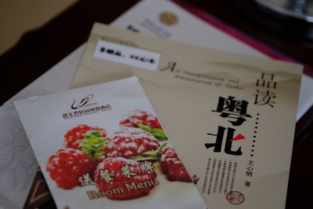 Shaoguan Country Garden Phoenix Hotel, Shaoguan, 中国