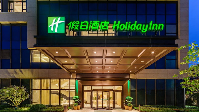 Holiday Inn Xi'an East by IHG, Xi'an, 中国