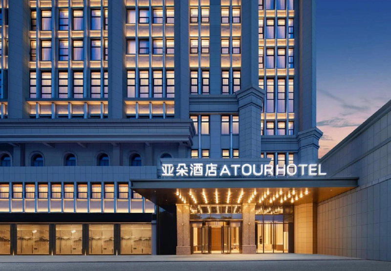 Atour Hotel Haikou Binhai Avenue Xixiu Beach, Haikou, 中国