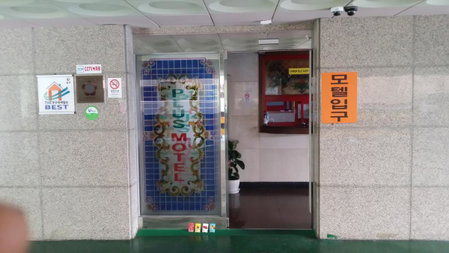 Plus Motel, Busan, 대한민국