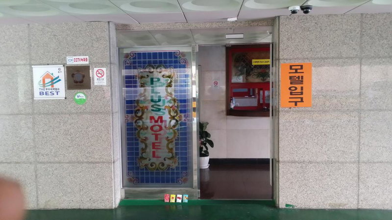 Plus Motel, Busan, 대한민국