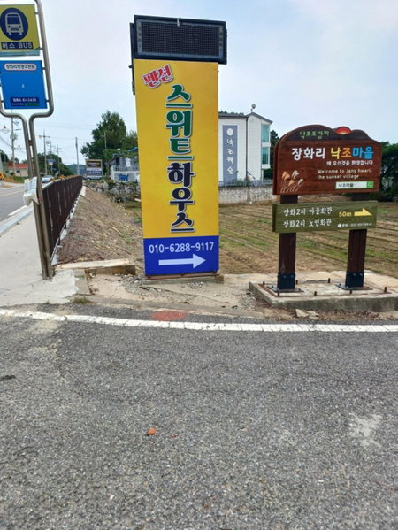 Ganghwa Sweet House Pension, Incheon, 대한민국