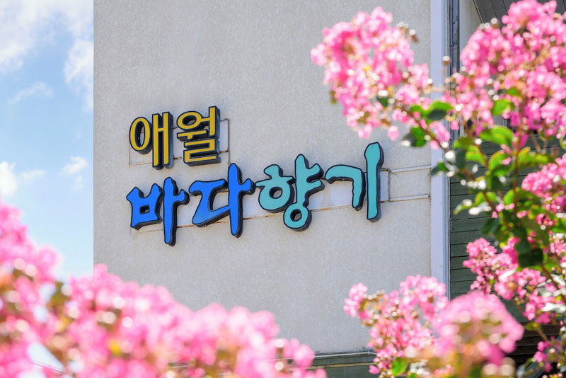 Aewol Bada Hyanggi, Jeju City, Corea del Sur