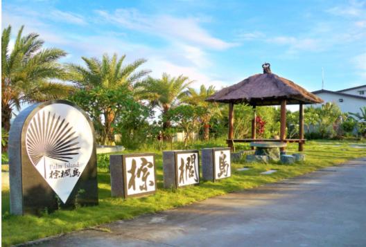 Palm Island B&B, Gukeng, Taiwan