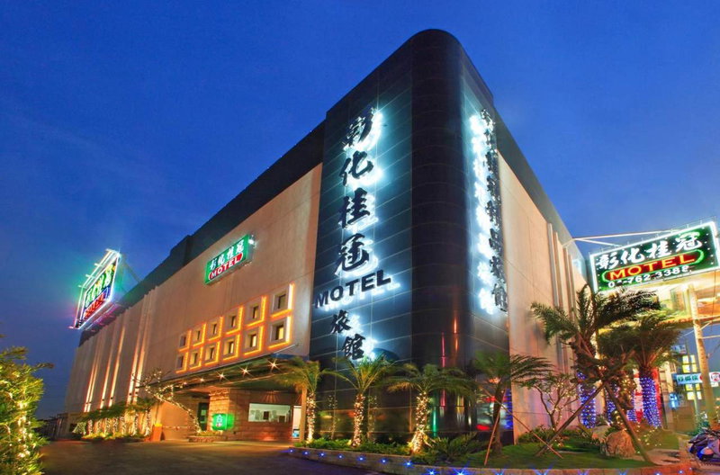 Changhua Laurel Boutique Motel, Changhua City, 台湾