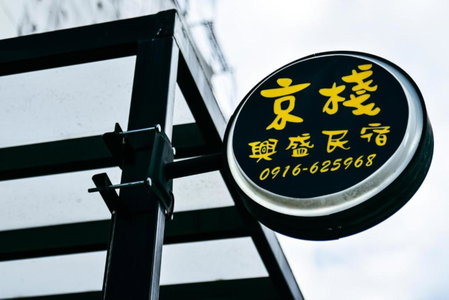 King X.S. B&B, Taitung City, Taiwán