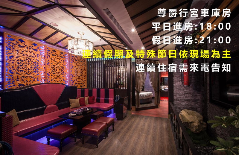 紫禁城Motel汽車旅館-含商旅飯店部 臺中市旅館343號, Taichung, Taiwan