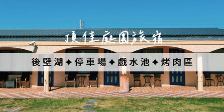 Ding Jia Garden Resort, Hengchun, Taiwan