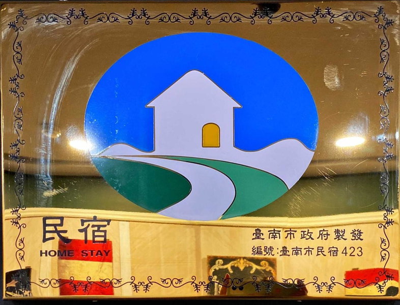Fairytale House, Tainan, Taiwan