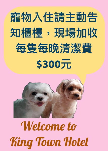 King Town Hotel, Luodong, Taiwan