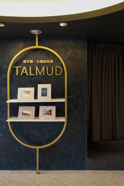 Talmud Hotel Gongyuan, Taichung, 台湾