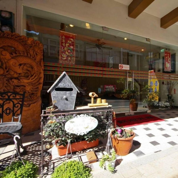 Sun Flower House, Yuchi, Taiwan