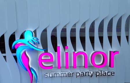 Elinor Complex, Haskovo, Bulgaria