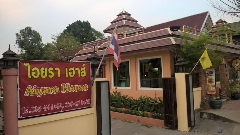 Aiyara House, Ayutthaya, Thailand