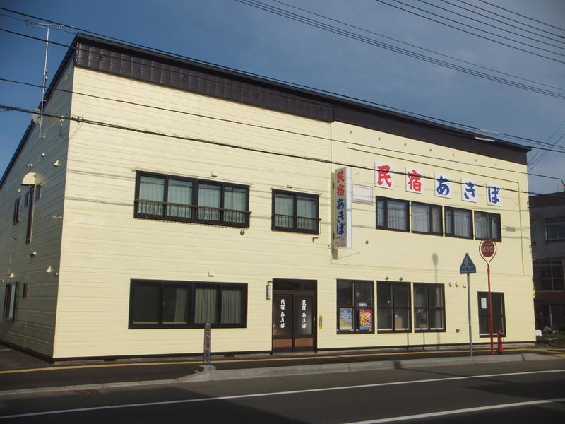 Furano Minshuku Akiba, Furano, Япония