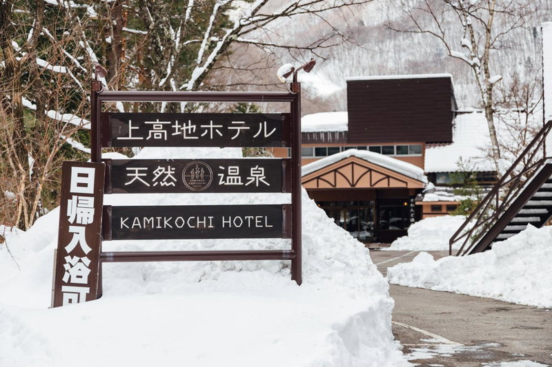 Kamikochi Hotel, Matsumoto, Japan